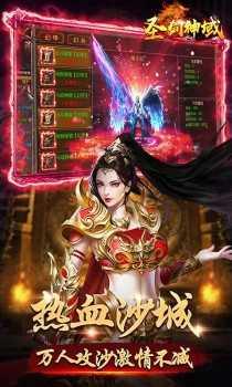 圣剑神域冰雪魂环版