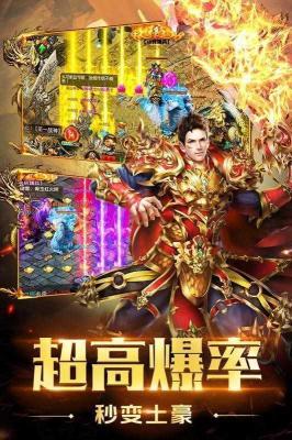传奇1.76微变大极品