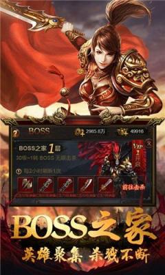 至尊火龙复古三职业