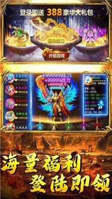 龙皇传说王者霸业传奇