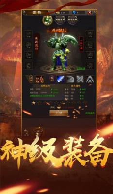 英雄合击之狂暴传奇