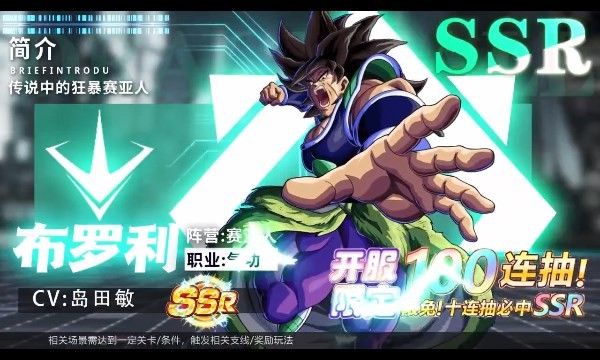 龙珠GT终结之战