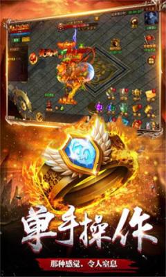 超级爆率变态传奇