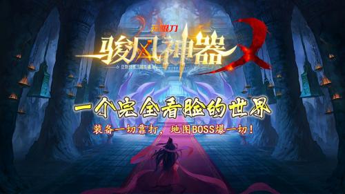 骏风神器无限刀