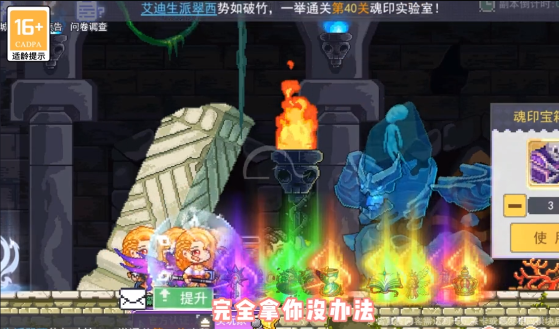 梦幻冒险家