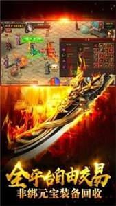 打宝神器合击传奇