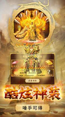 1.85炎龙末日版