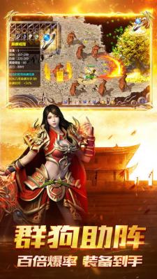 猎魔传奇之玛法大陆