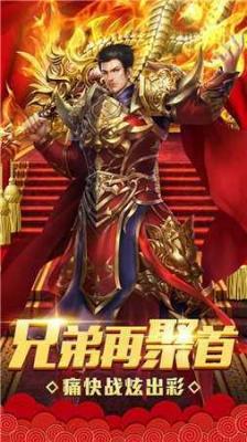 双倍传奇之赤月传说满攻速版