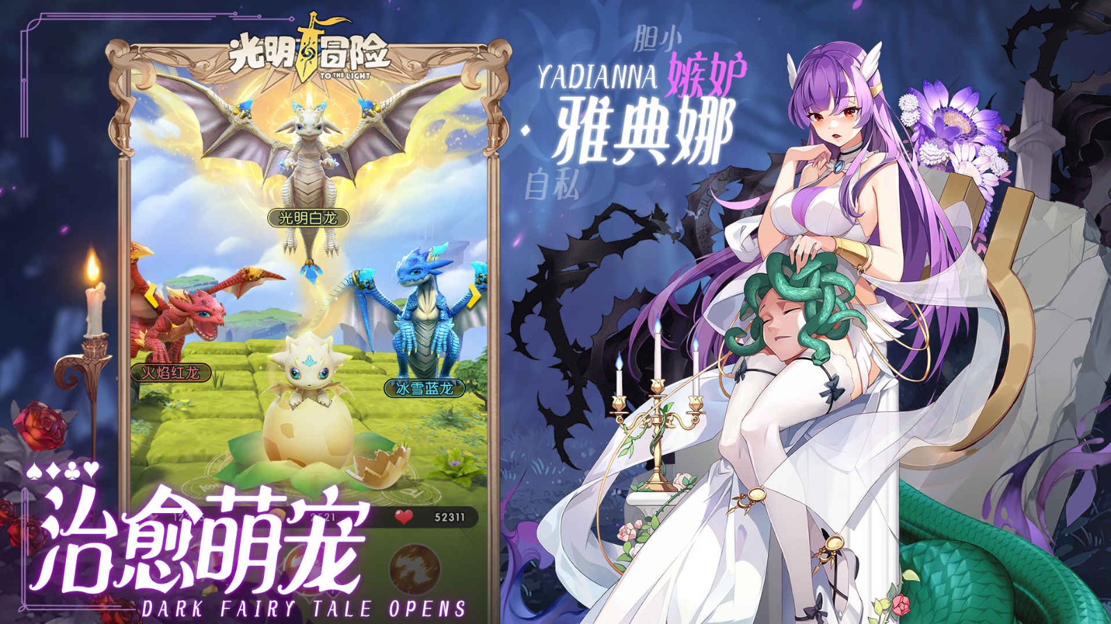 光明冒险魔女之森