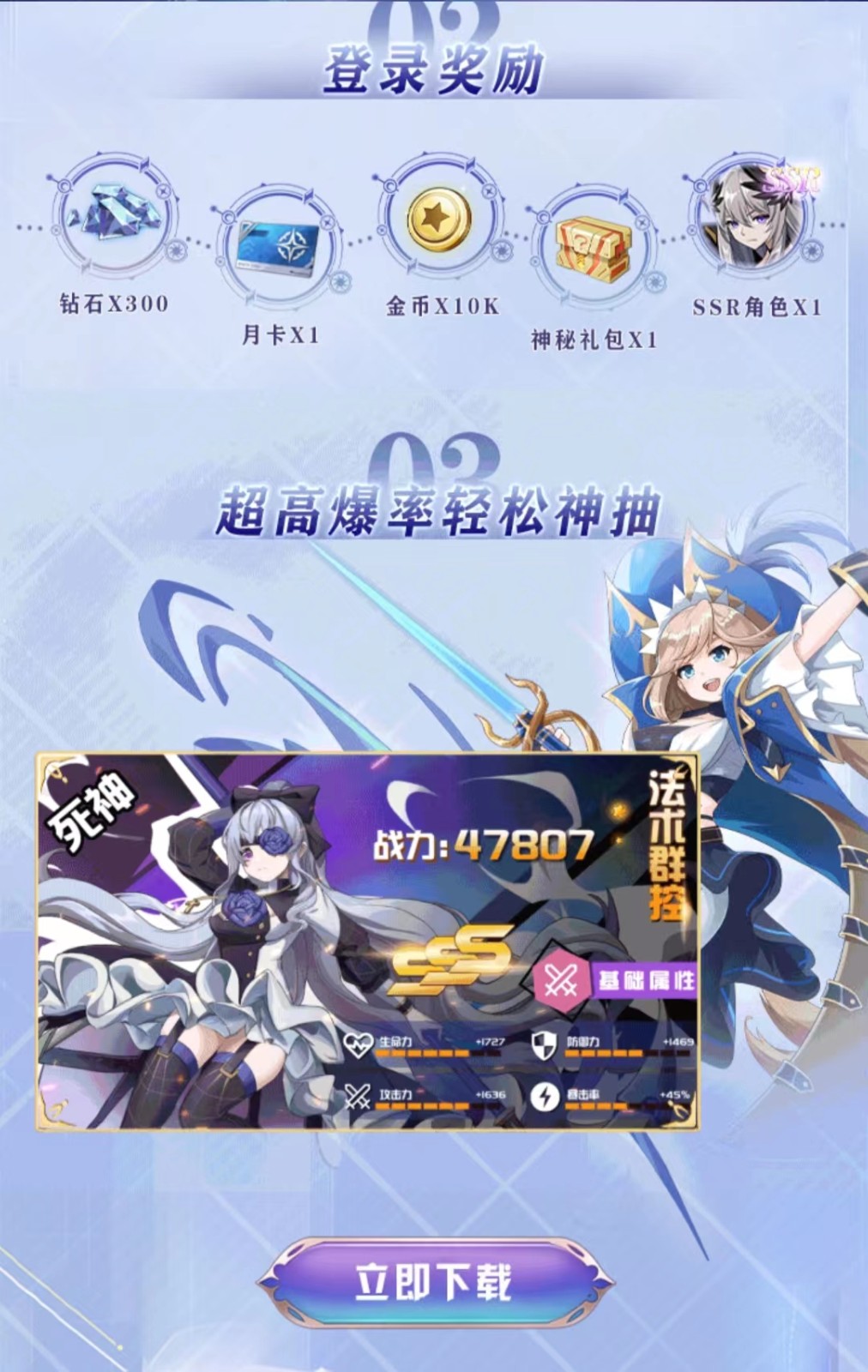 御灵狂想曲