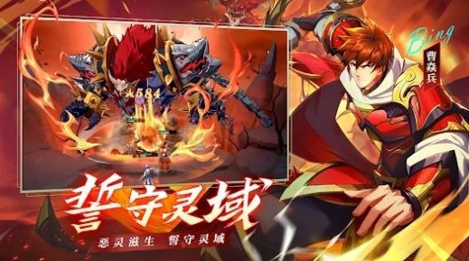 魂域修罗