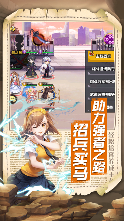 次元幻境漫斗大觉醒