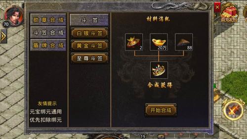 若雪星王合击
