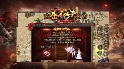 苍月1.95神龙玉兔