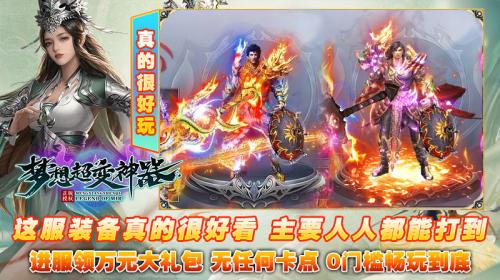 梦想王者新版攻速