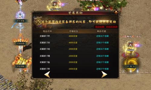 耀锋水浒神器
