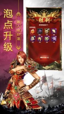 皓月合击传奇三端互通