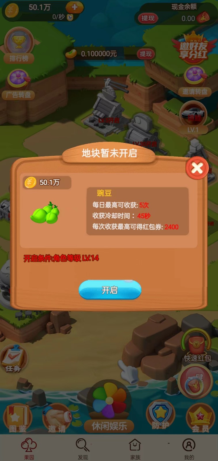 虎虎生威爆金版