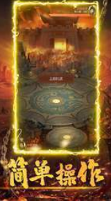 热血魔龙传奇合击版
