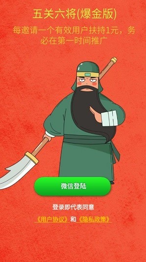 五关六将爆金版