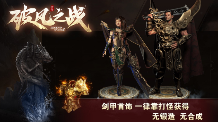 破风之战