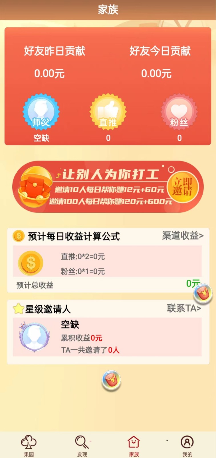 农夫果园直播广