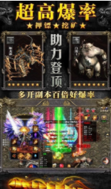 怒火合击元神传奇
