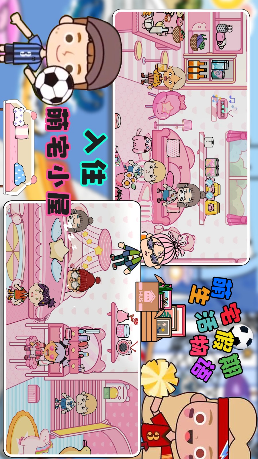 萌宅假期生活物语