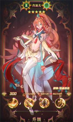 妖神守护