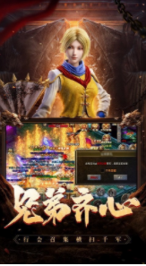 皇城传说神器无限刀传奇