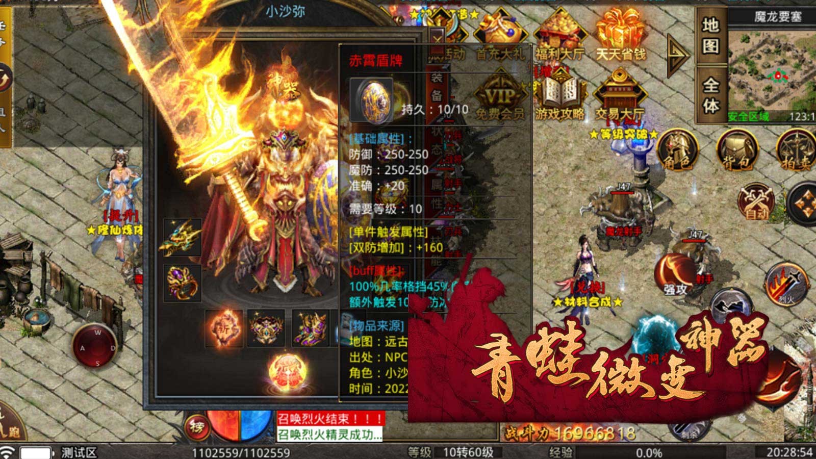 青蛙微变神器
