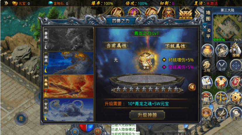 神游二合一