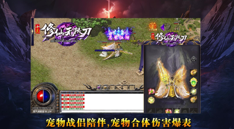 十三修仙无限刀