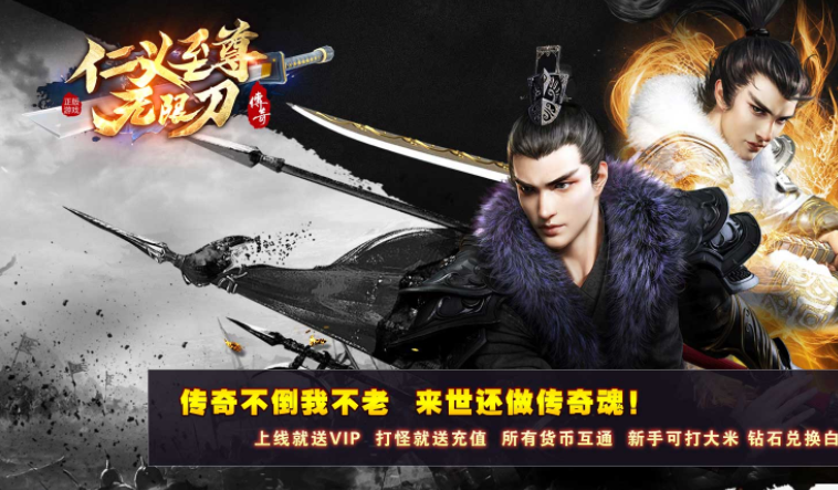 仁义至尊无限刀