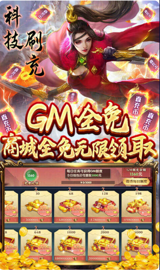 万剑至尊真地藏养龙
