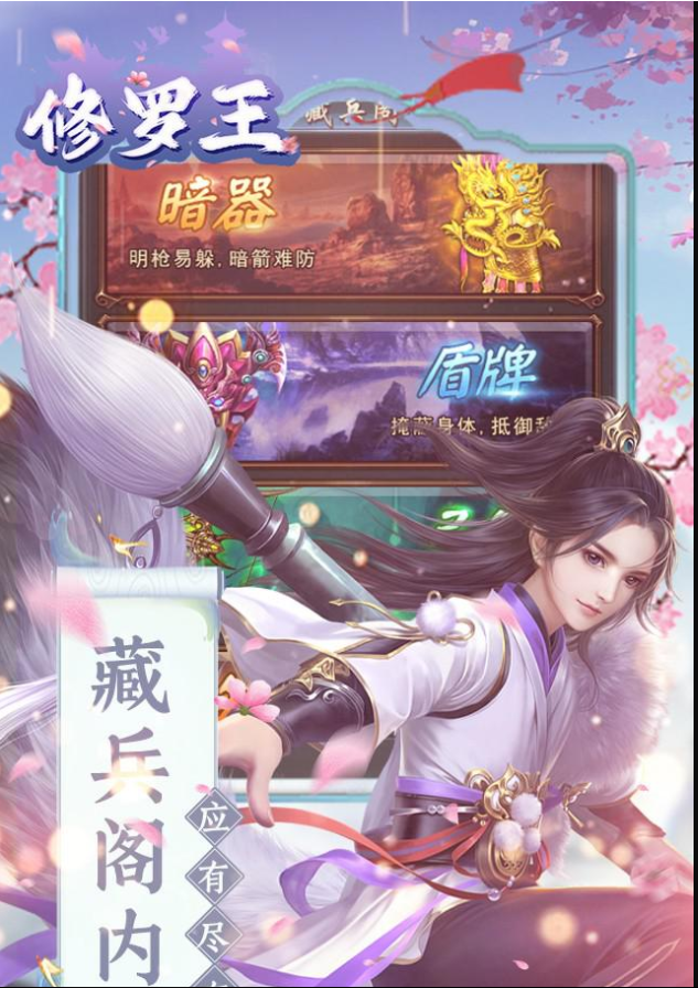 修罗王美人无限金