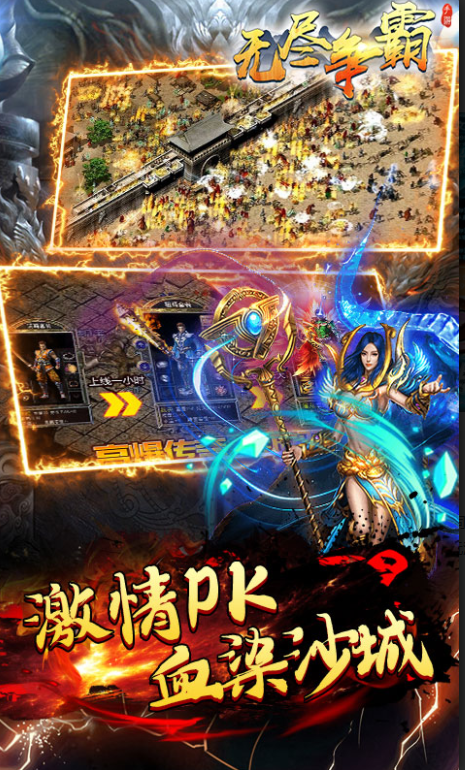 无尽争霸铭文神器MAX