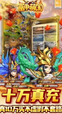 富甲萌国打金送魔吕布