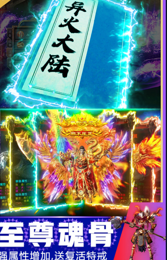 风起苍岚直充超爆异火