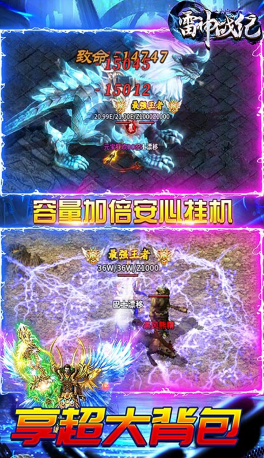 雷神战纪高爆满攻速