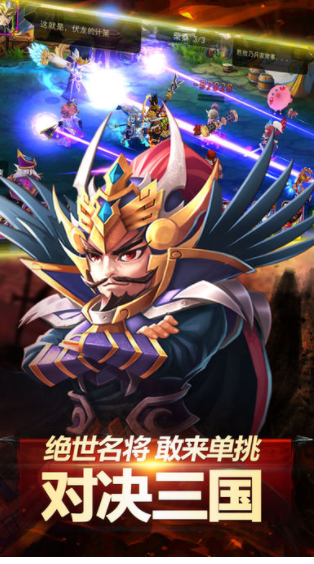 兵临三国送伏魔神僧