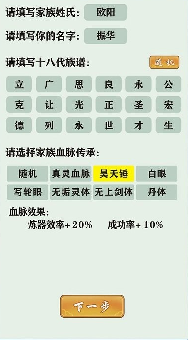 升仙模拟器