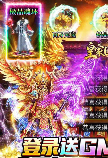 皇家园林0氦打金爆充