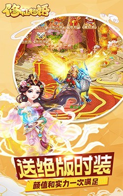 修仙物语GM免费送充
