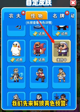 别惹农夫黄色预警截图2