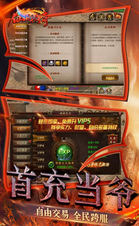 龙甲情缘魂环无限打金