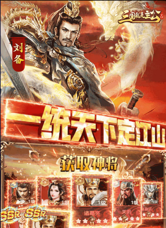 三国我是主公暖冬包服版