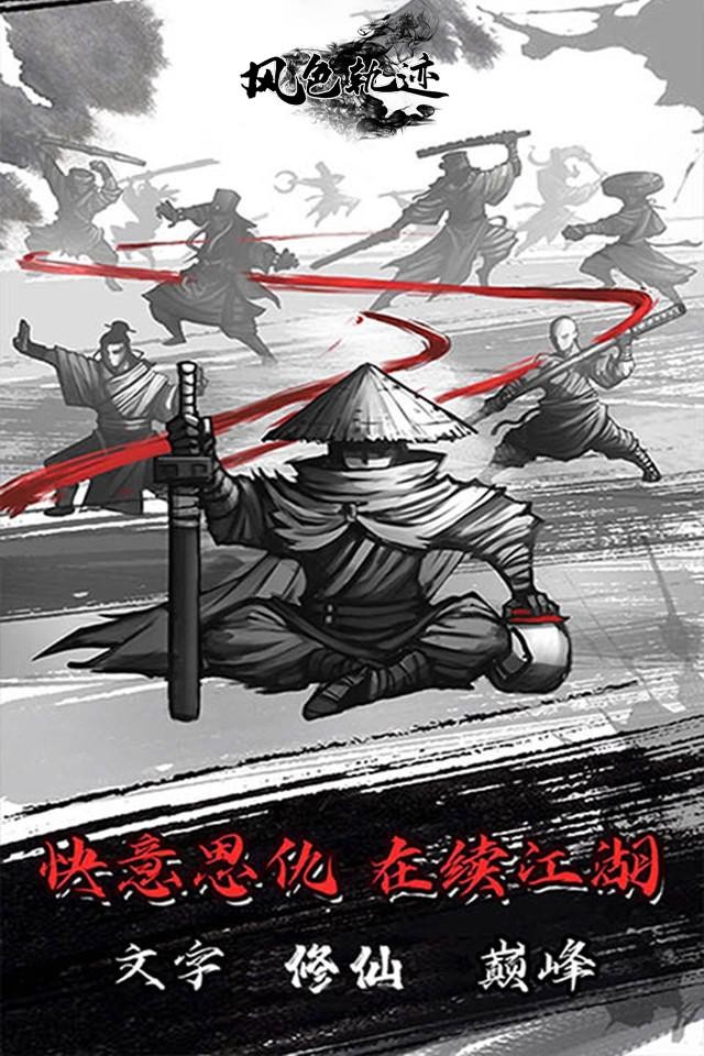 风色轨迹高倍返利