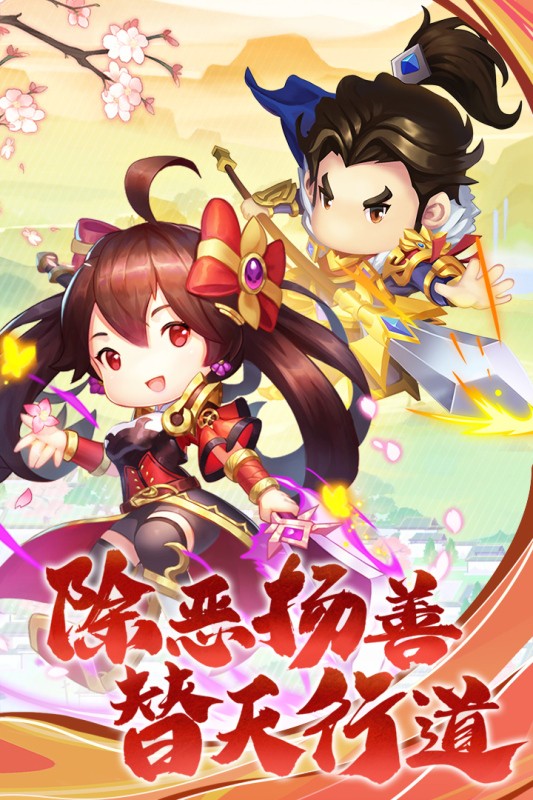 梁山豪杰幸运抽元宝